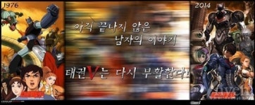 씨투디게임즈, 신작 TCG 2014 태권브이 3D 사전 예약 이벤트 실시