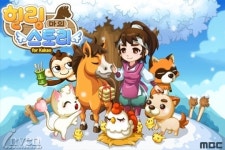 [힐링스토리:마의 for Kakao]웹젠과 MBC가 만든 모바일SNG 힐링스토리:마의, 사전예약 진행