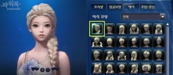 [아이온]겨울왕국 엘사 등장?! 신규 헤어 1종 추가