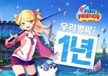 [피쉬 프렌즈 for Kakao]NHN픽셀큐브, 피쉬프렌즈 13일부터 1주년 이벤트 개최