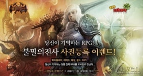 케이큐브벤처스, 불멸의 전사 선보일 레드사하라 스튜디오에 4억 원 투자