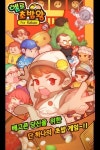 100만 다운로드 초밥의 달인 후속편, 헬로 초밥왕 for Kakao 출시