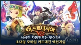 [프리뷰] 어스토니시아의 세계관을 이용한 심리대전! 어스토니시아 VS