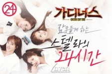 신작 RPG 가디너스 스텔라 모바일 화보 공개!