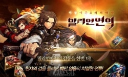 밀리언아서 스핀오프작 밀리언연의, 9일부터 글로벌 6개국 동시 런칭