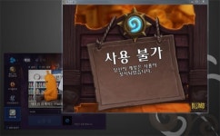 이번에는 회수 조치 이뤄지나? 하스스톤 PC방 프로모션 관련 골드 오류 발생