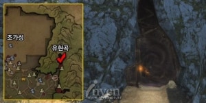 [날온라인]히든 보스 이관려 등장! 도적떼의 소굴, 5인 던전 유현곡