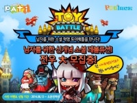 포트락게임즈의 전략 SNG 토이배틀, 사전예약 이벤트 13일 실시
