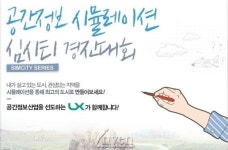 [취재] 심시티 고수 모여라! 대한지적공사, 심시티 활용 경진대회 개최