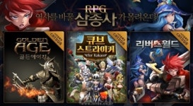하반기 RPG 게임을 점령한다! 넷마블 신작 모바일 게임 3종 라인업 공개