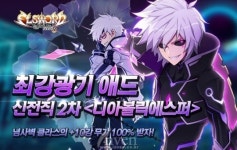 엘소드, 애드의 2차 전직 캐릭터 디아볼릭에스퍼 공개