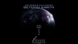 [사전체험] 문명: 비욘드 어스 250턴 플레이 켜는 순간, 현실 로그아웃