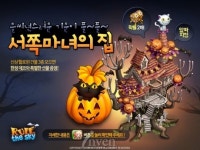 [룰더스카이: 꽃보다 룰스]서쪽에 마녀가 산다! 룰더스카이 할로윈 테마 신규건물 공개