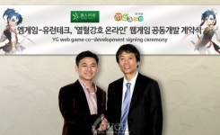 [뉴스] 웹으로 만나는 열혈강호? 엠게임, 중국 유런테크와 공동개발 계약 체결