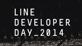 [취재] 라인 개발자들의 노하우가 공유된다! LINE DEVELOPER DAY 2014