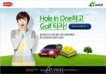 [뉴스] 100% 경품 획득! 온라인 골프 게임 ‘온그린’, 홀인원 이벤트 실시