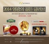 [뉴스] 엔트리브소프트, ‘2014 프로야구 골든 글러브’ 수상자 예측 이벤트 실시