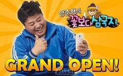 [뉴스] 엔틱게임월드 꽃보다삼국지 11일 정식 오픈