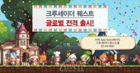 [뉴스] 고전명작 RPG 크루세이더 퀘스트 글로벌 150여개국 동시 출시