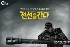 [뉴스] 이펀컴퍼니 신작 전선을 간다 티저 이미지 및 BI 공개