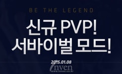 [피파온라인3]신규 서바이벌 모드, 5연승하면 1,500만 EP 획득!