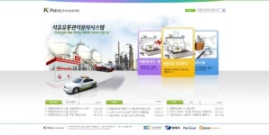 석유제품 전 유통흐름 한눈에 관리