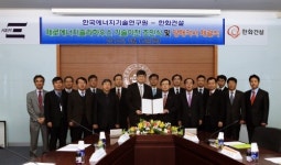 세계 최고 수준 제로에너지 솔라하우스국내 보급