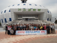 서해都, 고객초청 인천LNG기지 견학