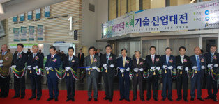 녹색기술산업대전 26일 성황리 폐막