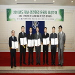 가스公, 안전 재난관리 장관상 수상