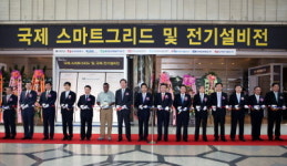 2011 국제스마트그리드 및 전기설비전 18일 개막