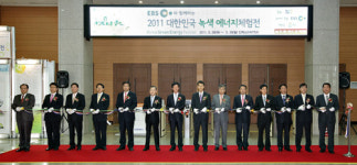 대한민국 녹색에너지체험전 고양 전시 화려한 개막