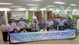 경남에너지, 선진 안전사례 설명회 개최