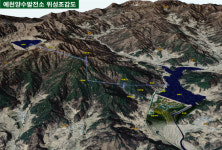 국내 최대 예천 양수발전소 전력생산 개시