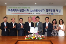 전통시장 살리기에 tbs교통방송과 업무협약 체결