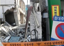 폭발주유소 7차례 검사 적합판정.. 검사 왜 하나