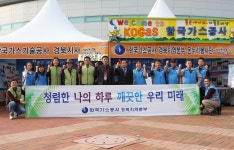 가스公 경북, 반부패청렴 캠페인 전개