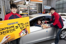 OK캐쉬백 3천 포인트 특권 이벤트 진행