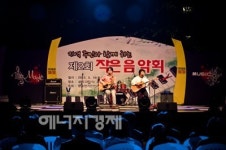 지역주민과 함께하는 작은 음악회