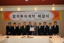 SK E&S-한국지역난방공사, 합작투자 계약
