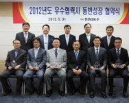 한전KDN, 우수협력사 시상 ·동반성장 협약 체결