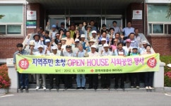 보니즈여수지사 | 석유공사 여수지사 'OPEN HOUSE' 행사
