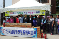 영흥화력본부, 화재 없는 안전마을 조성 추진