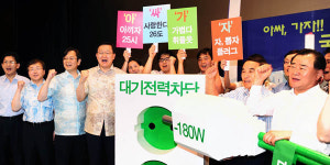 산업현장의 에너지를 모아 국민발전소건설!