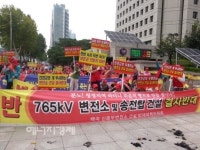 한전신중부변전소 입지, 결정 난 것 아니다