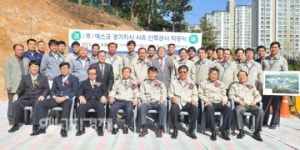 예스코, 경기지사 사옥 신축공사 착공