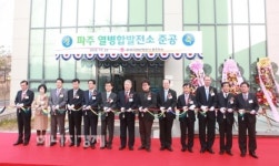 지역난방공사, 파주 515MW급 열병합발전소 준공