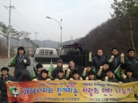 에관공 경기지역본부, 사랑의 연탄 나누기