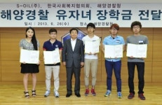 S-OIL, 순직 해경영웅 유자녀에 장학금 전달