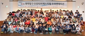 내가 대한민국 미래 화학산업 인재!